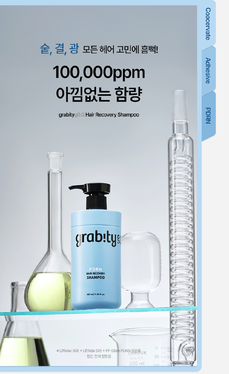 ★최쇼단독/홈쇼핑유일판매처★[최신상카이스트탈모볼륨샴푸시즌2]그래비티 PDRN 헤어 리커버리 샴푸 6개 탈모샴푸 대용량샴푸